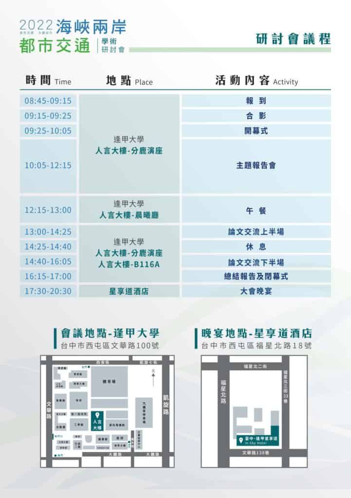 111年邀請函_2